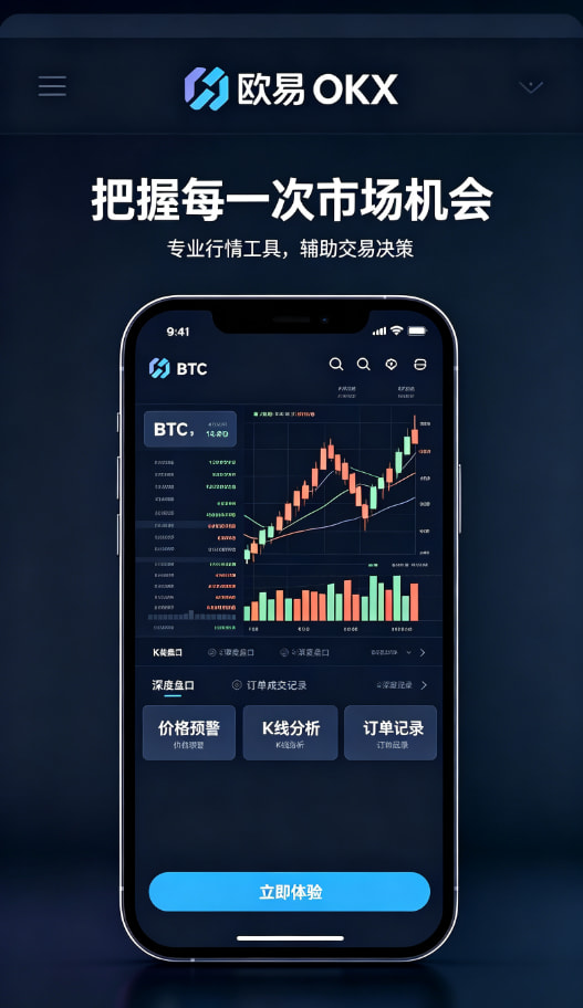 欧交易所app最新版安全建议